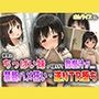 彼女のちっぱい妹が可愛すぎて我慢汁が...！禁断ハメ狂いで逆NTR堕ち！