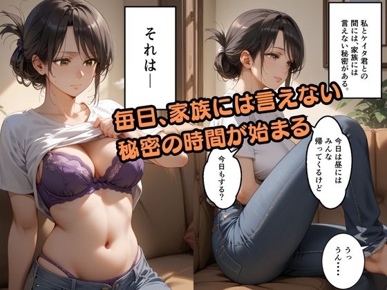 夫が外出中は下宿している甥の性処理を手伝います ウエストホームタウン エロ画像4