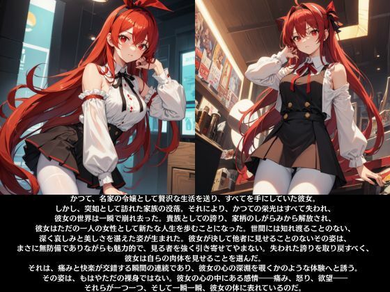 アリス似の貴族令嬢没落して俺の性奴●に堕ちた 画像2