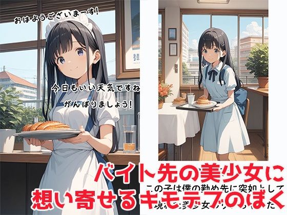 サンプル画像1:キモデブのぼくが女子校生をNTRした話(わいわいStudio) [d_560394]