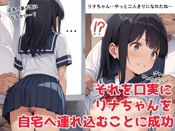 サンプル画像3:キモデブのぼくが女子校生をNTRした話(わいわいStudio) [d_560394]