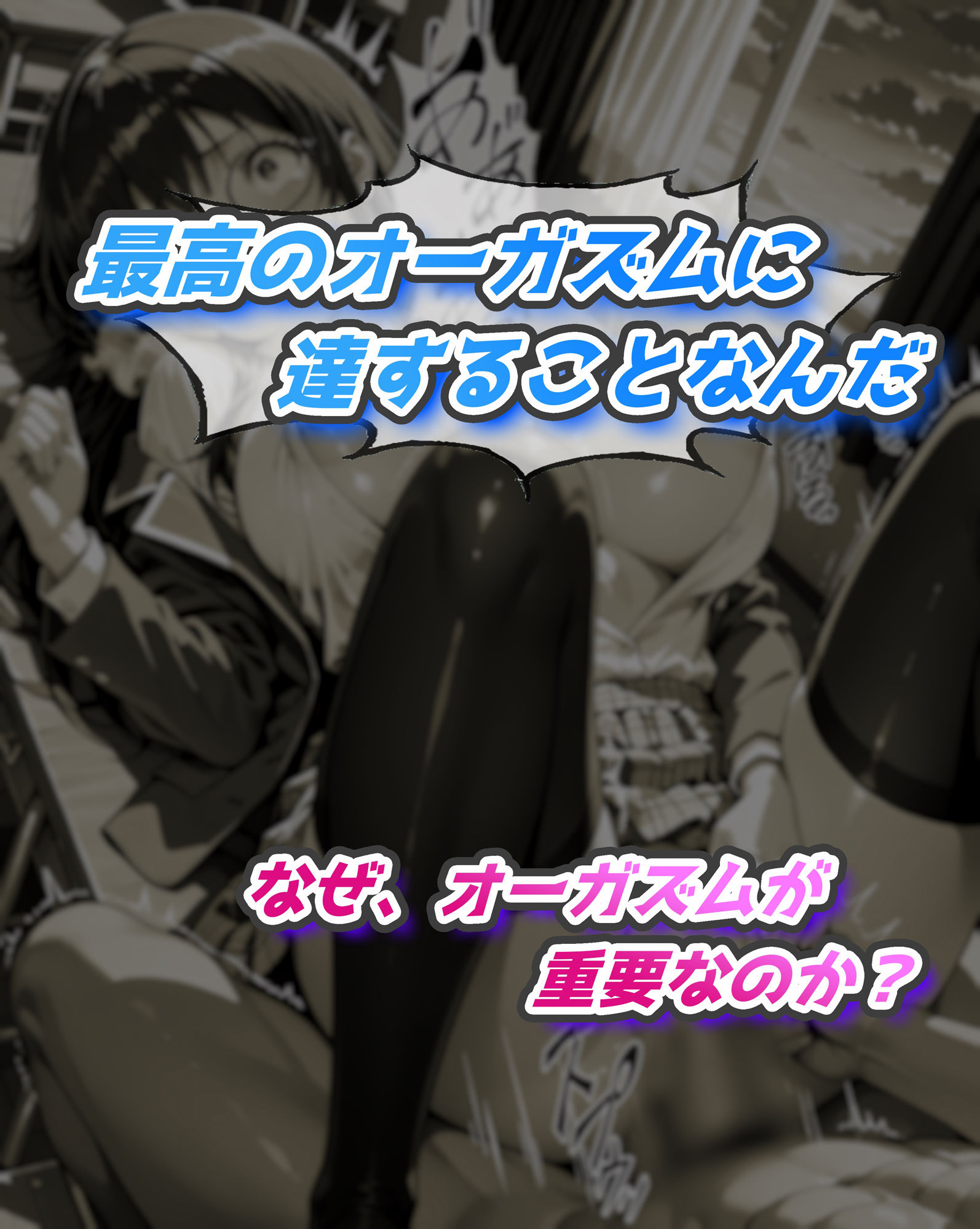 サンプル画像6:標的-ターゲット- 1(む〜ん☆ないと) [d_560398]