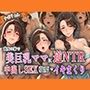 彼女の家で美巨乳ママに逆NTR！中出しSEX強要でイキまくり！