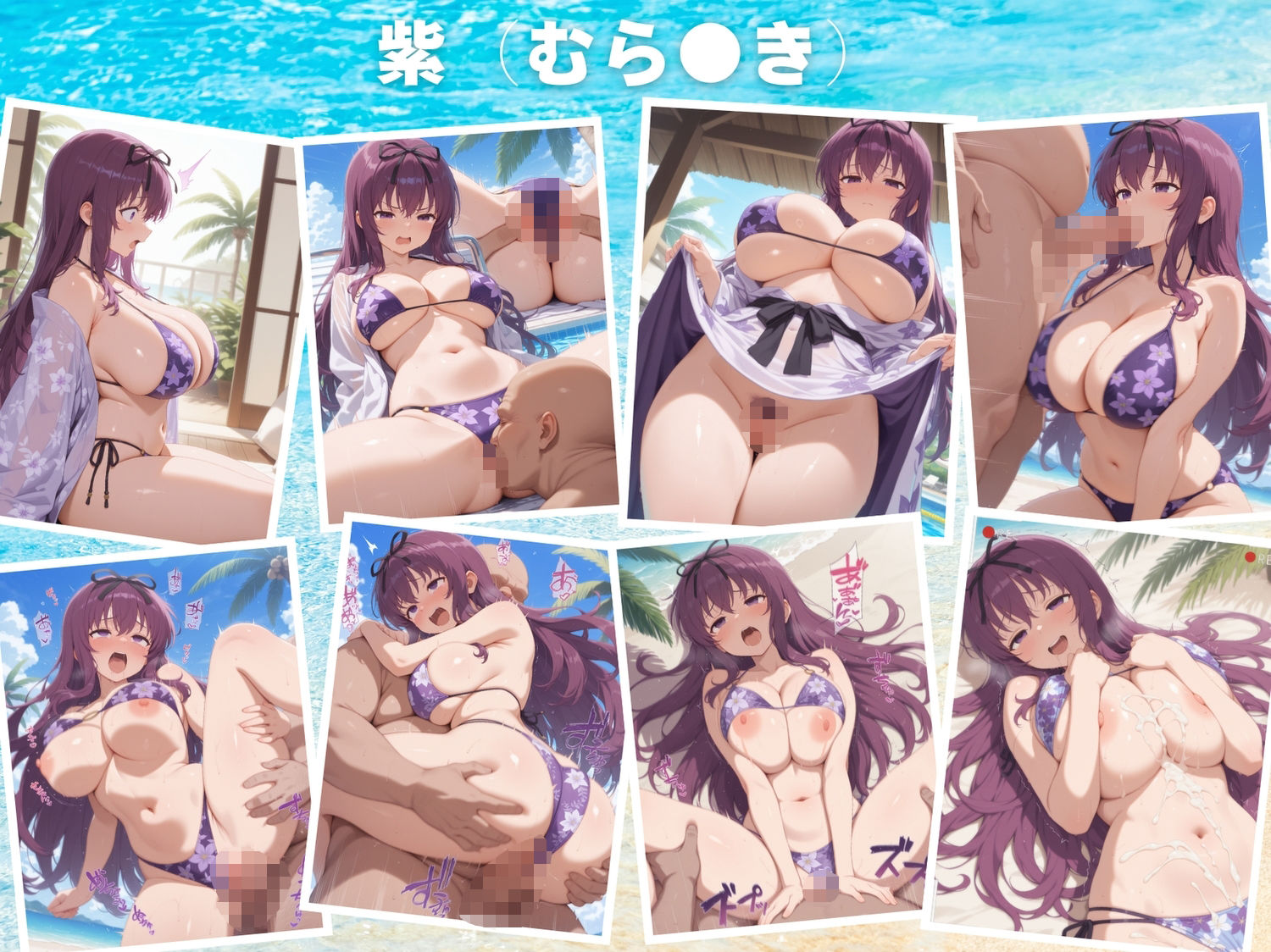 サンプル画像6:【寝取られ】淫乱カグラ 〜水着 編〜  Vol.2(もふもふピクセルズ) [d_560443]