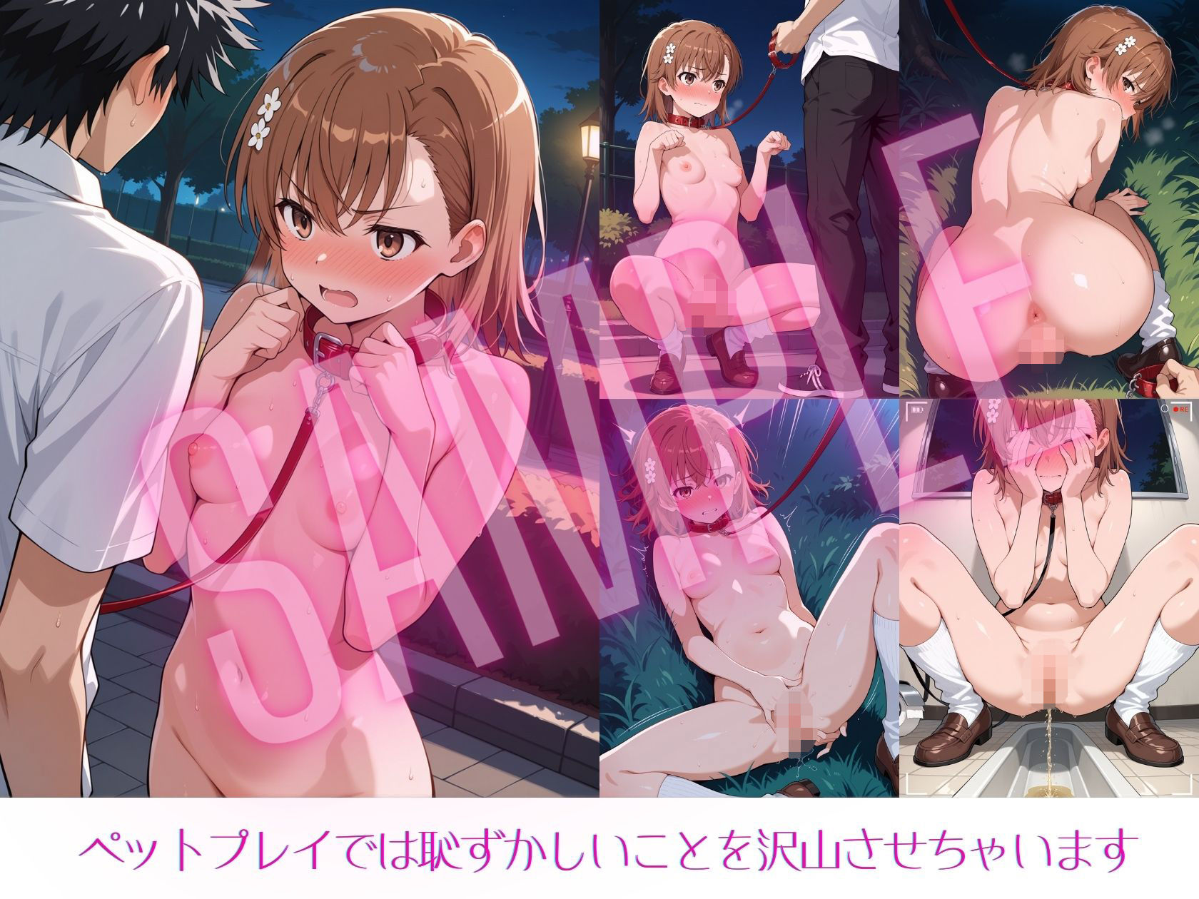 サンプル画像6:とある美琴の性事情2(Xion) [d_560447]