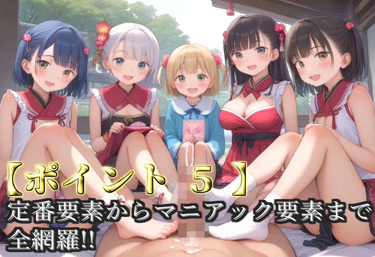 【エロ漫画】【新作価格】【豪華特典あり】爆乳ロリ巫女ハーレム酒地肉林ご奉仕乱交祭【500個】7