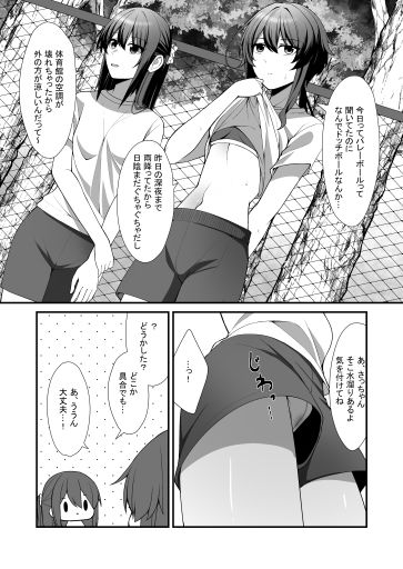 サンプル画像4:おしっこしちゃった女の子たち9(カブト印) [d_560602]