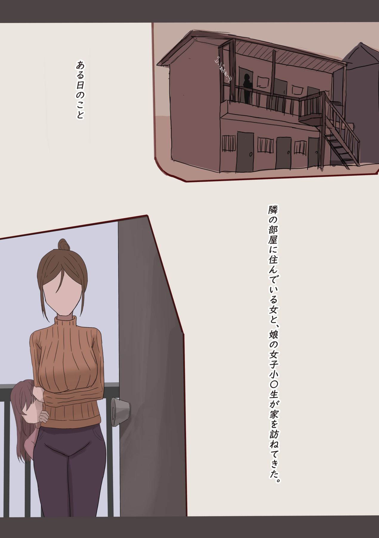お隣の娘を好き放題犯してみた。 ひよっこ屋さん エロ画像2