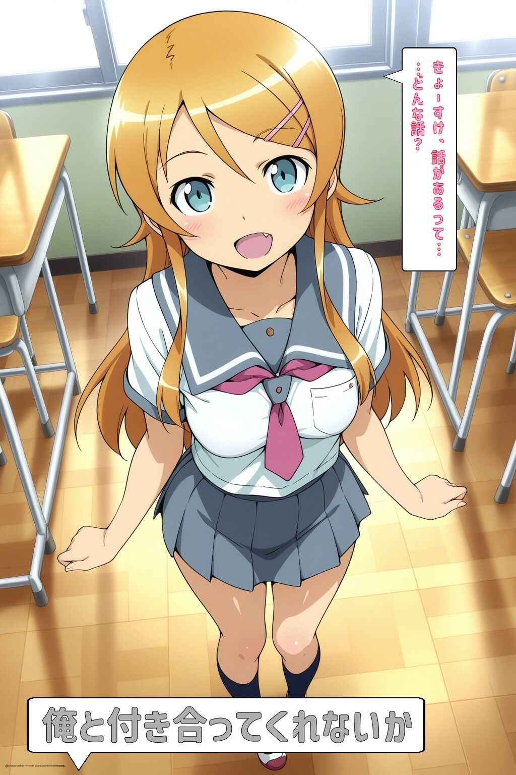 サンプル画像1:Loving Golden Ball 〜きりのちゃんの場合〜(あるてみす) [d_560693]