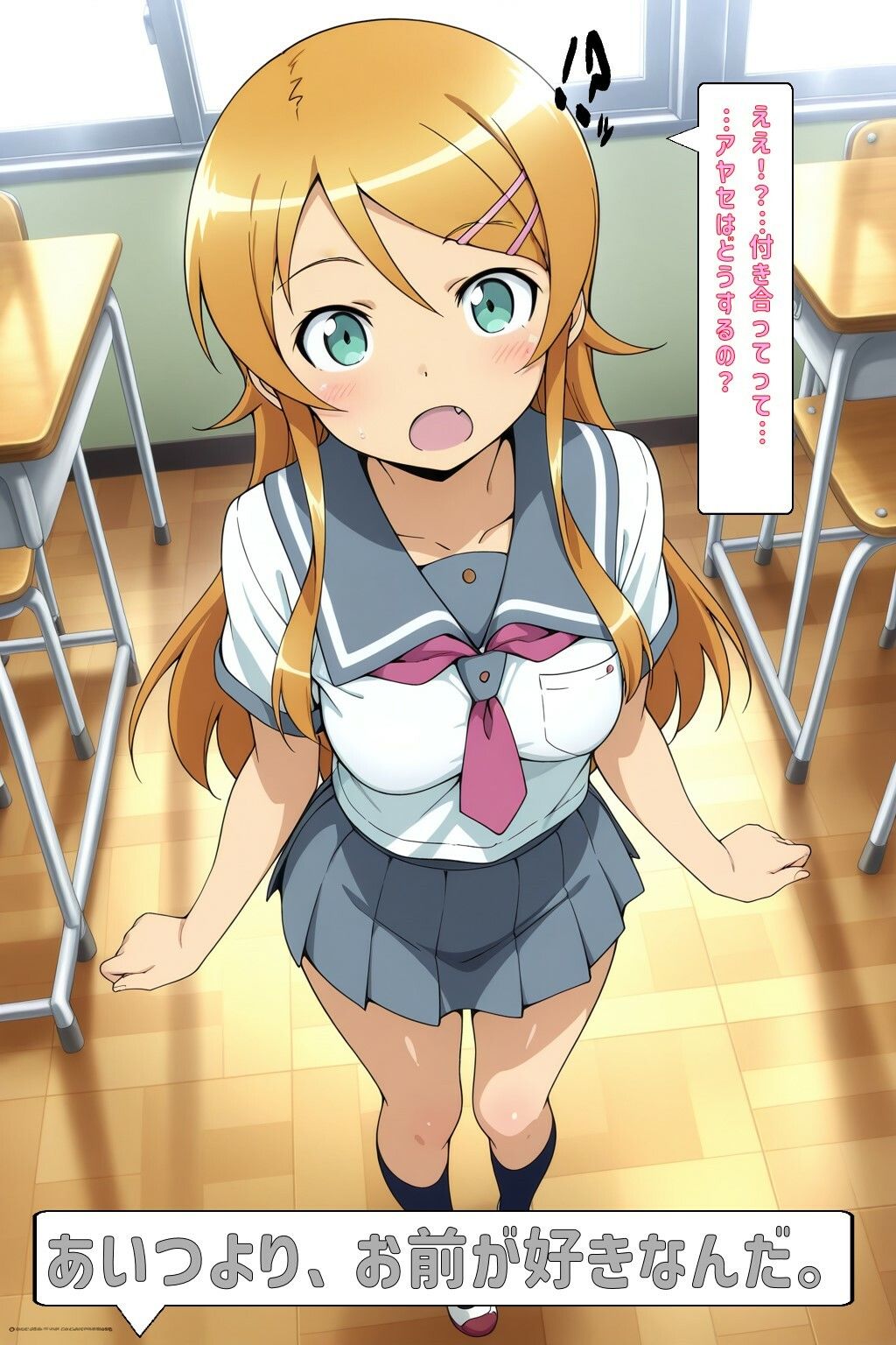 サンプル画像2:Loving Golden Ball 〜きりのちゃんの場合〜(あるてみす) [d_560693]