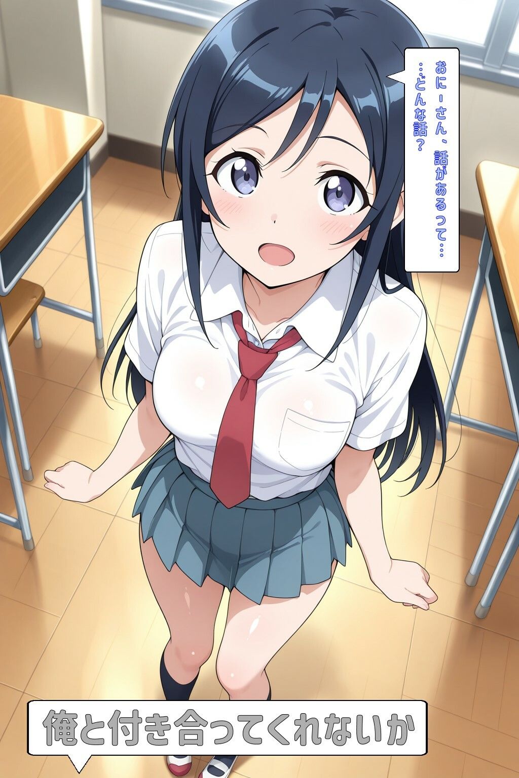 【エロ漫画】Loving Golden Ball 〜アヤセちゃんの場合〜1