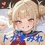 【4K動画・4K画像】トガまみれ