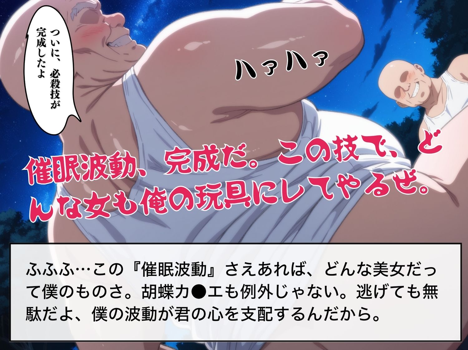 【完全敗北】波動の奴● 〜胡蝶カ●エ、無理やり種付け〜 画像1