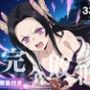 【完全敗北】波動の奴● 〜胡蝶カ●エ、無理やり種付け〜