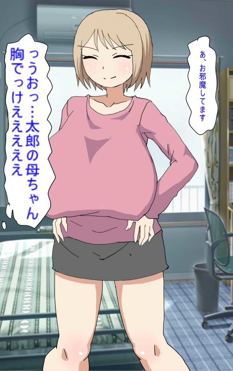 サンプル画像1:友達のママがエロすぎて(とらっしゅぽけっと) [d_560750]