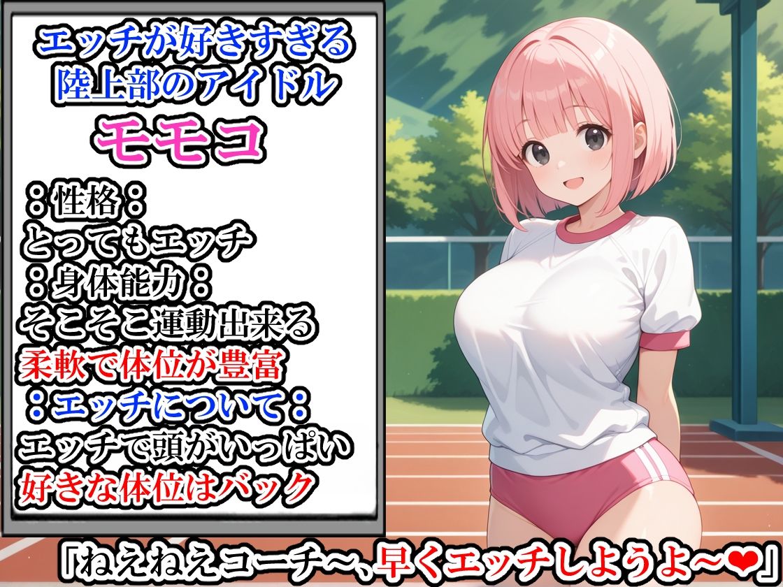 サンプル画像2:（台詞有）ブルマ女子大生に中出ししてアヘ顔にする話(邪淫仙人) [d_560769]