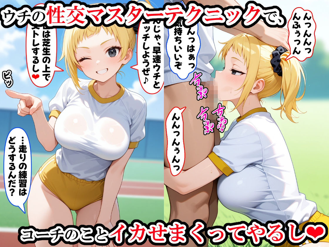 サンプル画像6:（台詞有）ブルマ女子大生に中出ししてアヘ顔にする話(邪淫仙人) [d_560769]