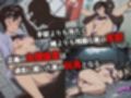 ヒロイン鬼ハメ「●藤  美和子」編