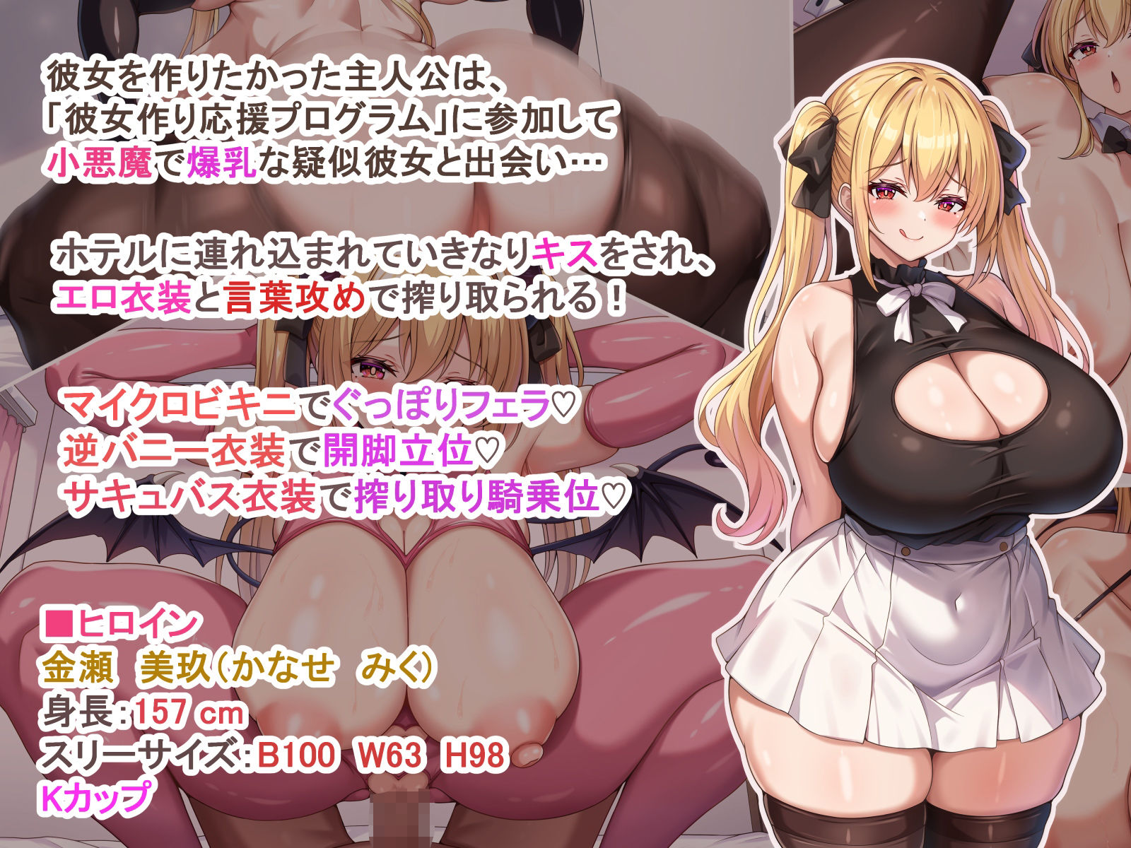 サンプル画像1:小悪魔でむちむち爆乳な疑似彼女にあまあま言葉攻めで搾り取られるっ(アイル屋) [d_560848]