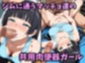 おチンポ何センチ入る？