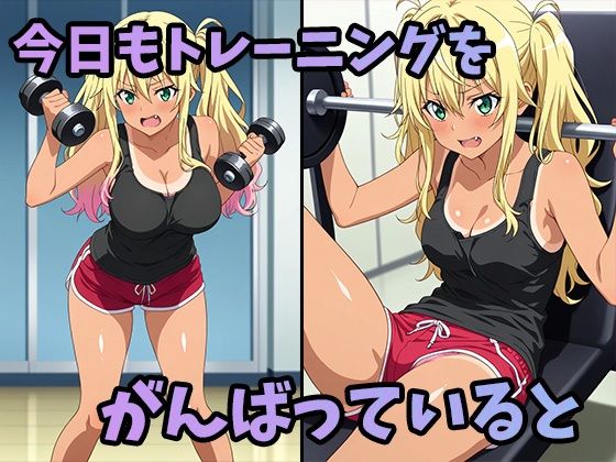 サンプル画像2:おチンポ何センチ入る？ーひびきの中だしダイエット編ー(AVA-dojin-) [d_560860]