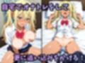 おチンポ何センチ入る？ーひびきの中だしダイエット編ー