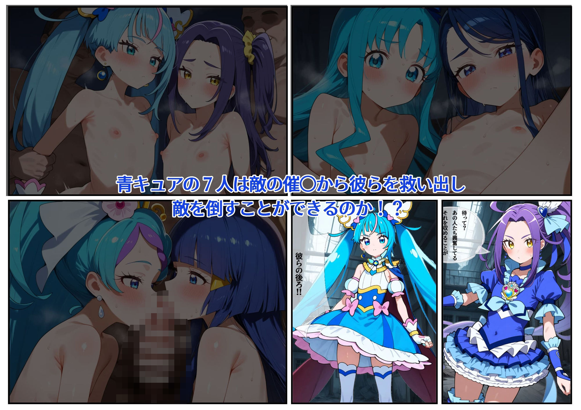 サンプル画像2:催◯かけられアオカン(スーパーキッカーナッツくん) [d_560878]