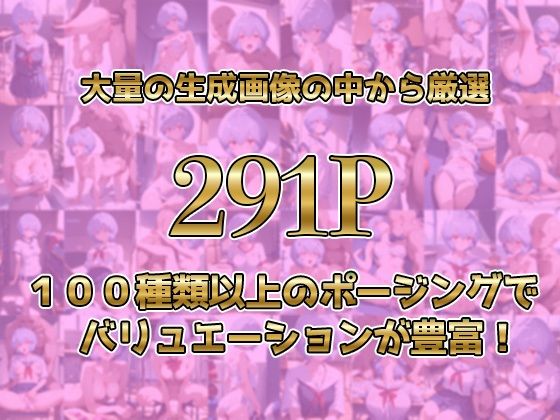 サンプル画像1:綾◯レイがキモおじに完全敗北【日常編】(あーともーめんと。) [d_560890]