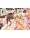 ビッチギャル姉とドスケベ人妻 〜淫乱マ○コと精子まみれの日々〜