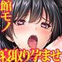 胡蝶家のお仕事 〜下男（にくばいぶ）の僕が奥様、お嬢様、メイドに毎日中出し孕ませ！
