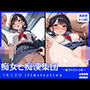 痴女と痴●集団〜犯●れたいJ系〜