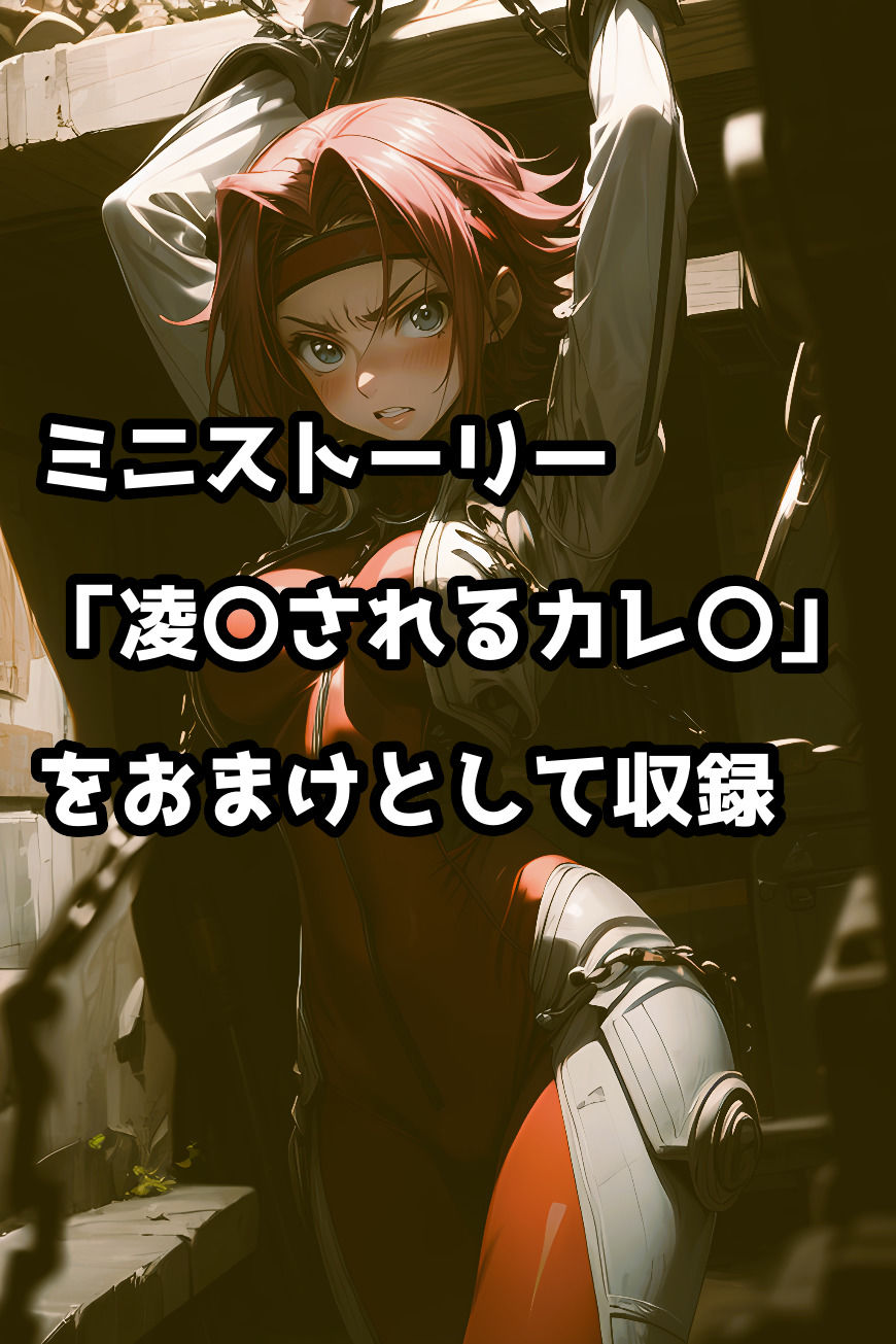 紅月カレ〇のエッチなお誘い 画像7