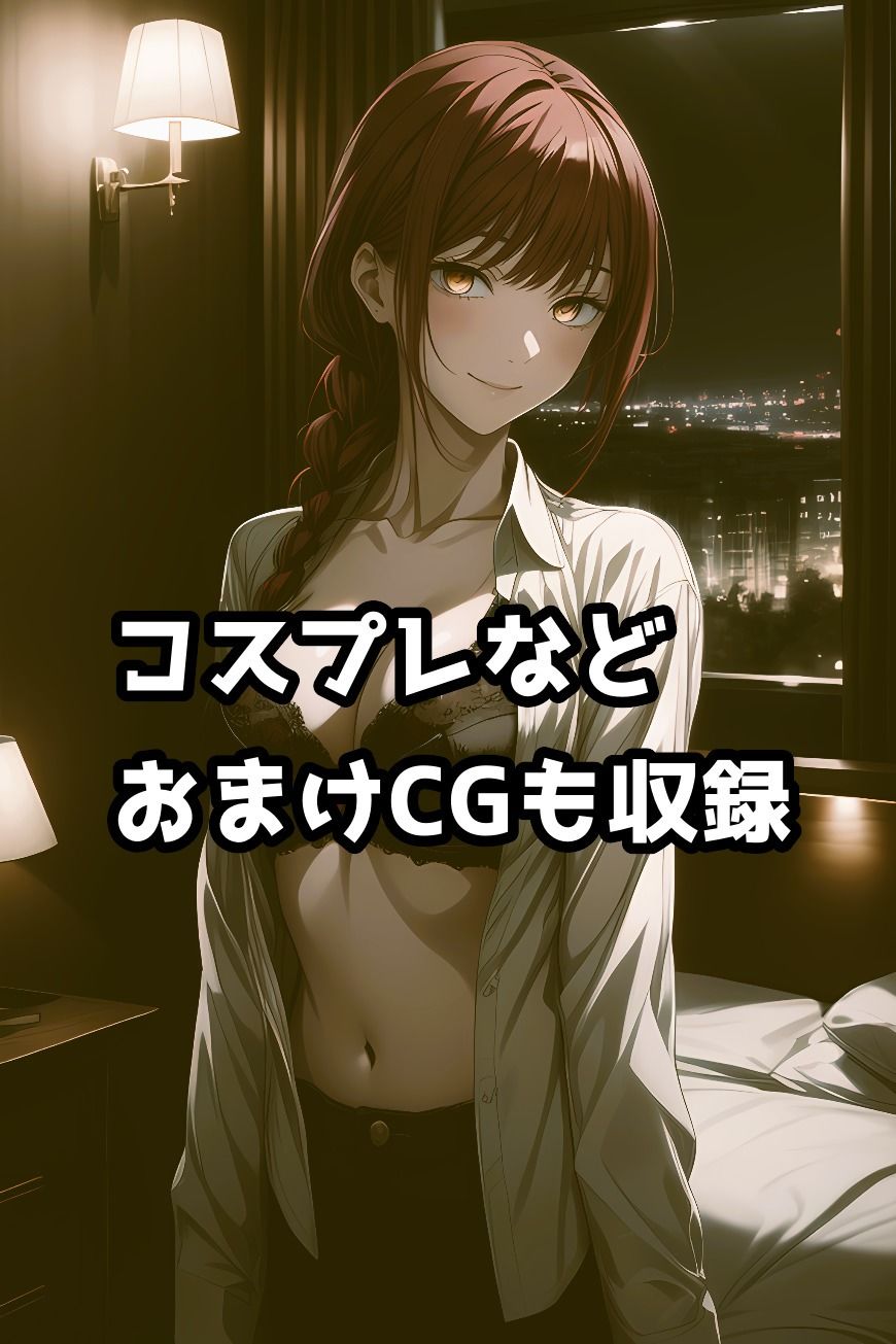 マキ〇のエッチなお誘い 画像5