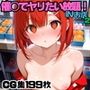催○でヤリたい放題！INお店2