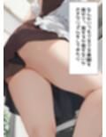 なんで僕の友達のママは下着を見せてくるんだろう