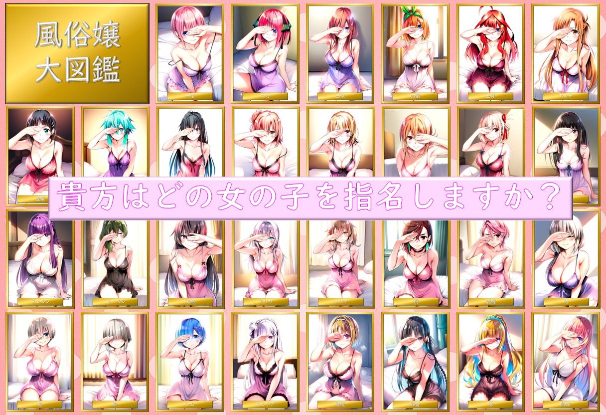 サンプル画像6:風俗嬢大図鑑(みくるすたじお) [d_561043]