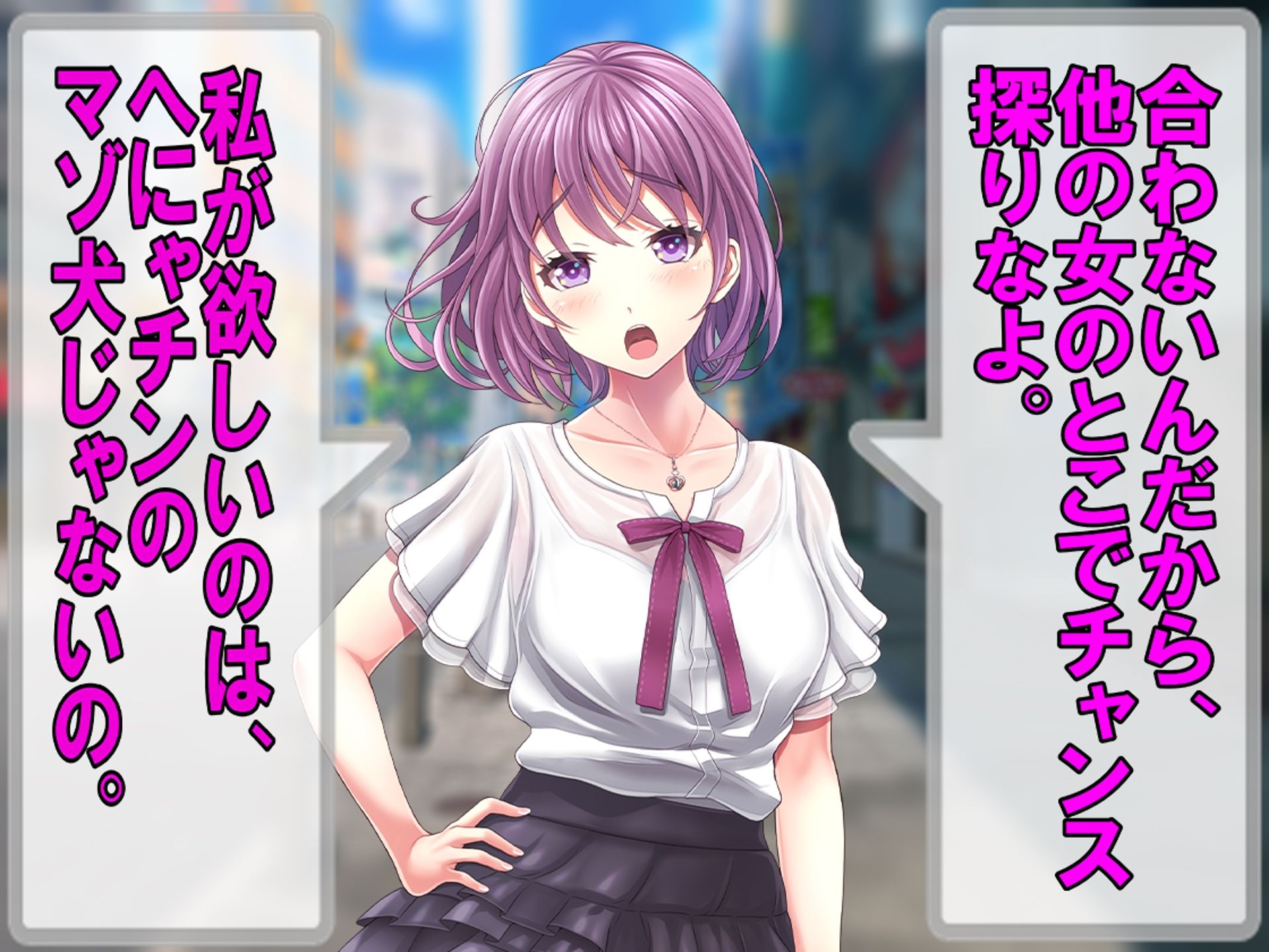 サンプル画像1:カホの屈辱婚活〜M女と元カレの強●夫婦〜(M小説同盟) [d_561052]