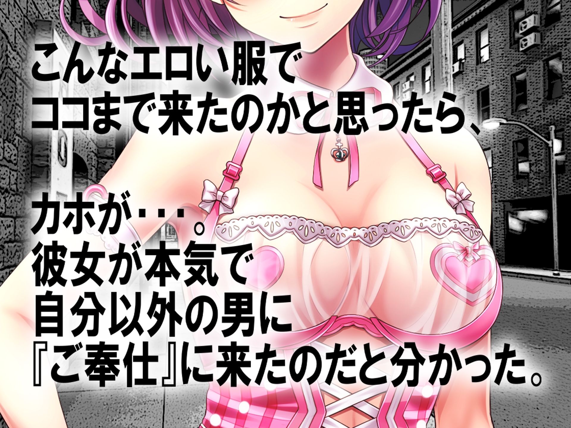 サンプル画像3:カホの屈辱婚活〜M女と元カレの強●夫婦〜(M小説同盟) [d_561052]