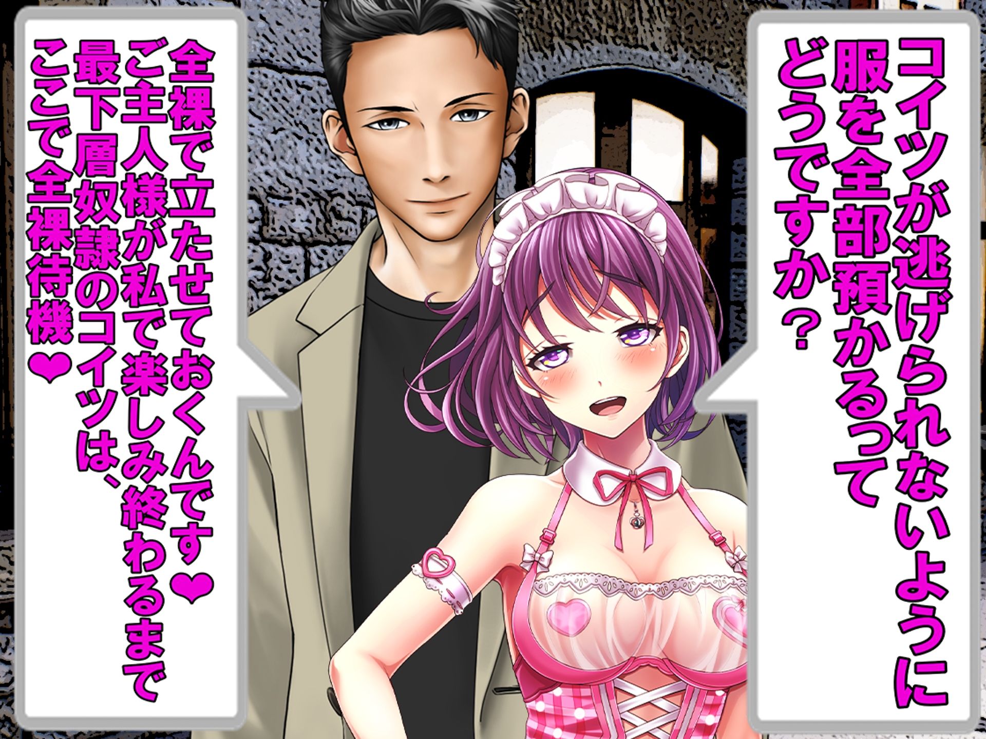 サンプル画像4:カホの屈辱婚活〜M女と元カレの強●夫婦〜(M小説同盟) [d_561052]