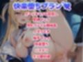 快楽堕ち フ〇ワ・アビスガード〜ホ〇ライブ〜