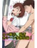 超能力少女のおマンコ覚醒〜チンチチン〜