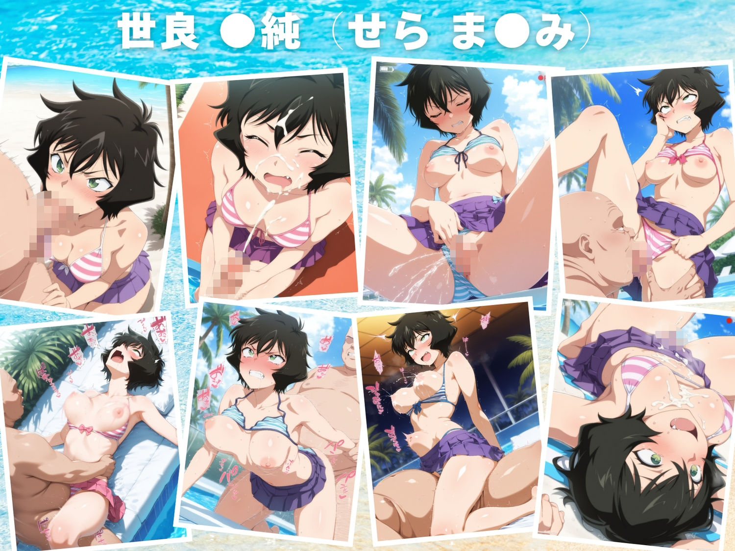 サンプル画像6:【寝取られ】種付け催●TRICK  〜水着 編〜(もふもふピクセルズ) [d_561091]