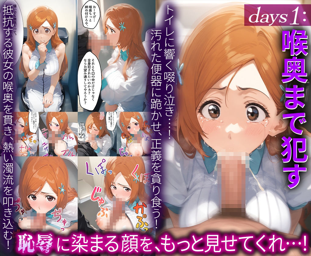 サンプル画像2:優しいヒーラーが9日間の緊縛と媚薬に癒しを忘れ、快楽を求める牝豚に堕ちる話。 織○(だるま) [d_561112]