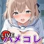 LIVE！ ハメコレ4