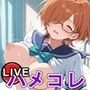 LIVE！ ハメコレ5