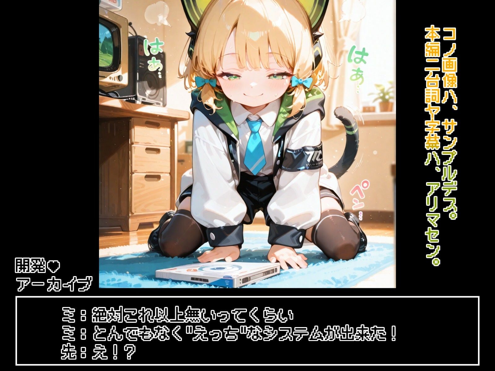 サンプル画像2:才羽ミ○リとえっちなゲーム開発！！(ガーネット) [d_561197]