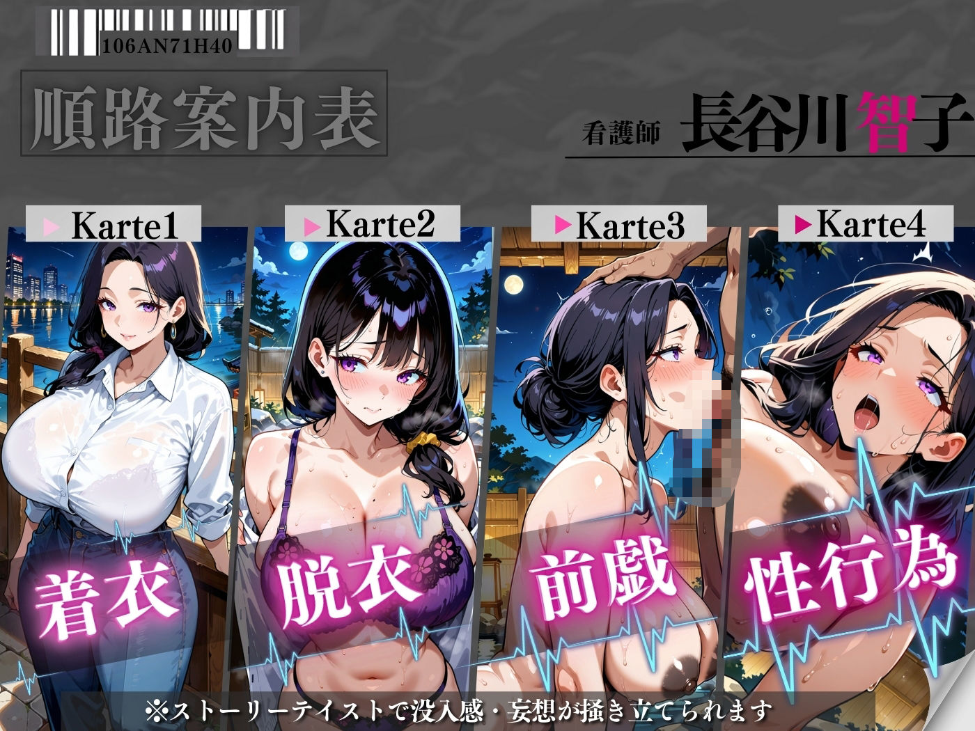 サンプル画像2:極黒乳首熟女ナース絶倫湯治デカラマに堕ちた夜(キンコンカンコン（禁根姦魂）) [d_561207]