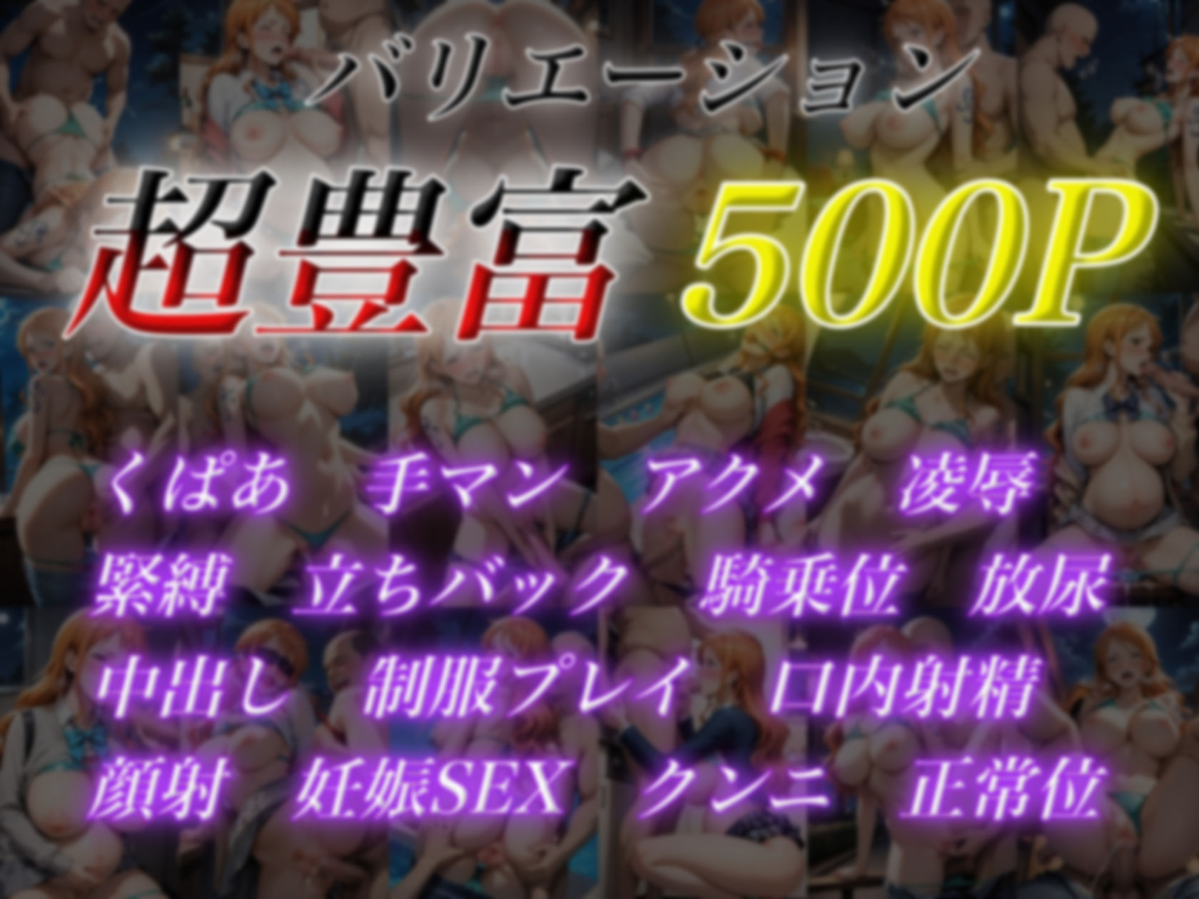 サンプル画像1:快楽の沼  堕ちた女海賊(AIの日常キリトリ研究所) [d_561229]