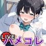 LIVE！ ハメコレ7