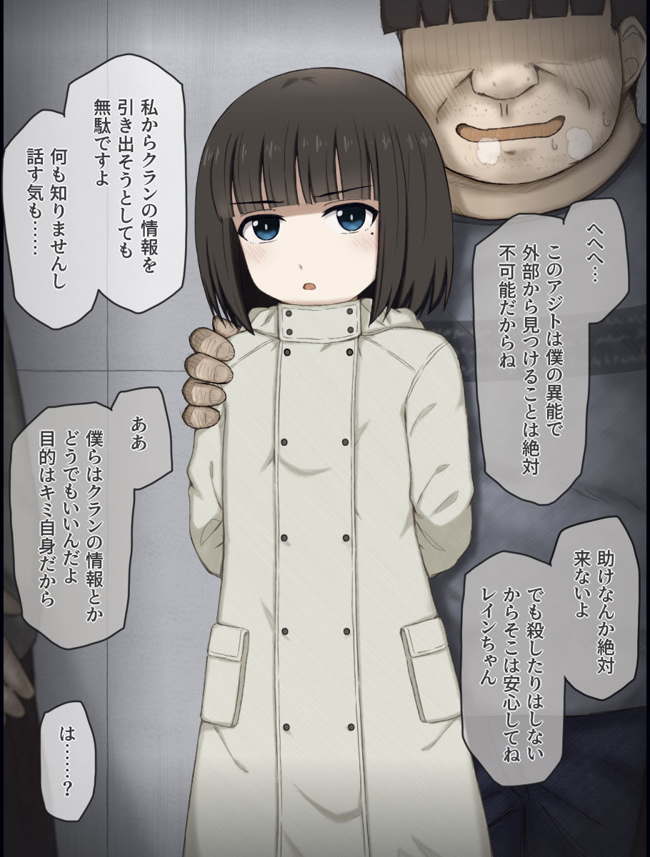 サンプル画像2:レインが変態共に捕まって慰み者にされる話(輪々処) [d_561263]